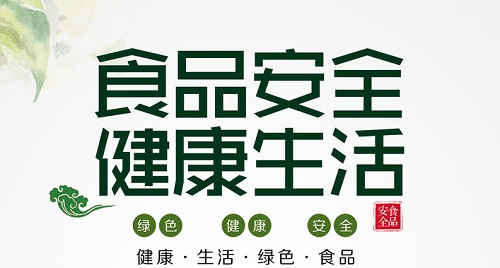 食品安全檢測(cè)儀器設(shè)備出現(xiàn)的意義，和劃時(shí)代的作用